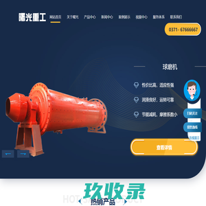 雷蒙磨_雷蒙机_雷蒙磨粉机_雷蒙机厂 - 郑州曙光重型机器有限公司