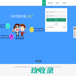 商业小精灵代理商平台,脚本代理平台