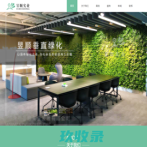 绿植墙_屋顶绿化_仿真植物墙公司_室内立体绿化_室外垂直绿化-深圳昱顺实业