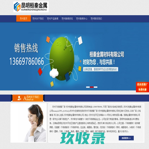 苏州不锈钢管厂家-苏州桓秦金属材料有限公司