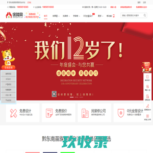 黔东南苗族侗族自治州装修网_黔东南苗族侗族自治州装修公司_黔东南苗族侗族自治州装饰装潢设计_黔东南苗族侗族自治州装修保障网