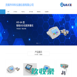 无锡市华科仪器仪表有限公司