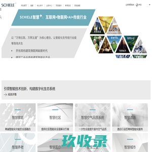 智能家居丨智慧家庭丨智慧社区丨智慧酒店-施勒智能科技（上海）股份有限公司