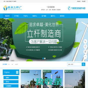 重庆路灯杆_重庆灯杆厂_重庆路灯杆厂_重庆路灯厂_重庆监控杆-重庆灯杆厂家