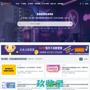 新思维项目网_致力于收集分享互联网高质量创业项目教程