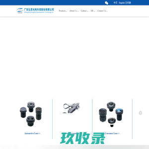 Guangdong Hongjing Optoelectronic Technology Inc.
