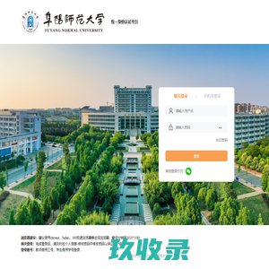 欢迎来到阜阳师范大学