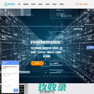 张家港网站设计_张家港网站建设_百度推广托管-张家港阿里运营-张家港博远网络科技有限公司