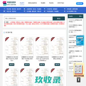 审核员考试资料网_国家注册审核员考试题库_国家注册审核员历年考试真题