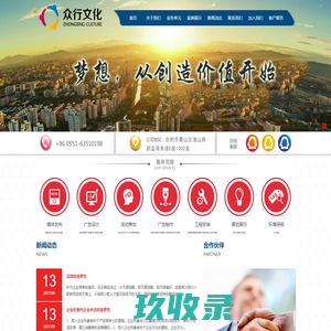合肥广告公司_合肥户外广告_合肥画册设计_合肥vi设计公司_合肥标志设计_合肥广告设计公司_安徽众行文化传播有限责任公司