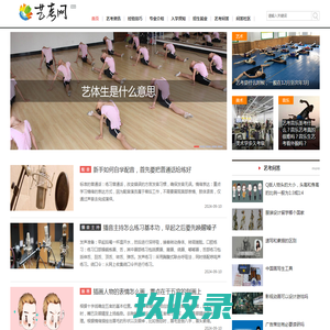 艺考网 - 陪伴你的艺术之路