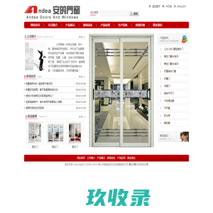 首页-佛山市南海安的五金电器有限公司-南海安的五金制品-佛山五金制品-佛山市南海安的五金制品有限公司