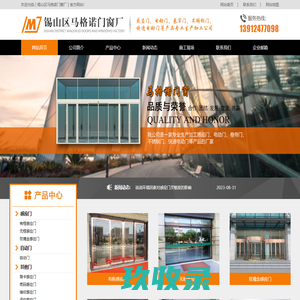  绿色地球 智能垃圾分类