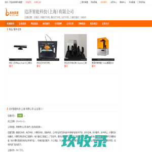 呼和浩特良时分类台_呼和浩特免费发布信息网_呼和浩特分类信息 专业门户