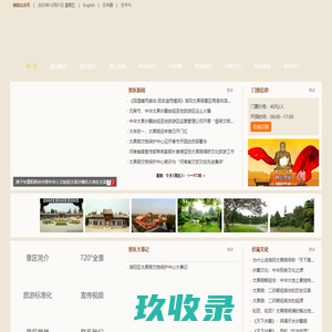 淮阳太昊陵官网
