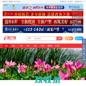 滕州房产网-滕州信息港房产网