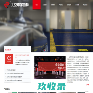 北京中宇科峰科技发展有限责任公司
