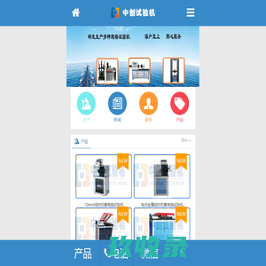 扭转试验机_济南中创弹簧试验机厂家