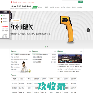 超声波探伤仪,电磁流量计厂家,里氏硬度计,超声波测厚仪,兆欧表_上海五久自动化设备有限公司