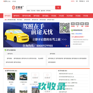 您身边的好教练，与您分享葫芦岛精彩生活！