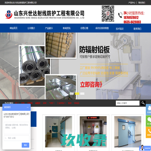 网站截图