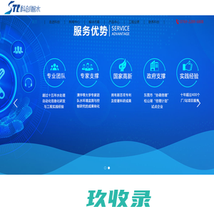 卓越的水务环保智能化专家-广东科创智水科技有有限公司