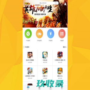 H5游戏_H5小游戏_微信游戏_HTML5游戏_H5小游戏大全_齐乐聚H5游戏中心
