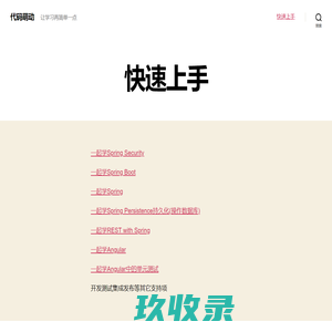 网站截图