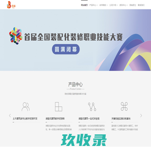 山东百库教育——专注于装配式建筑教育，装配式建筑虚拟仿真，建筑虚拟仿真
