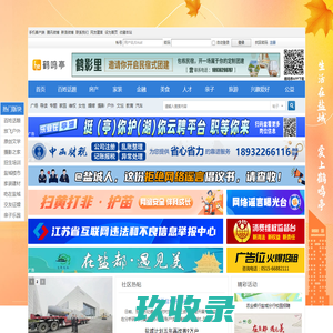 盐城鹤鸣亭|盐城论坛|盐城社区 -  Powered by Discuz!