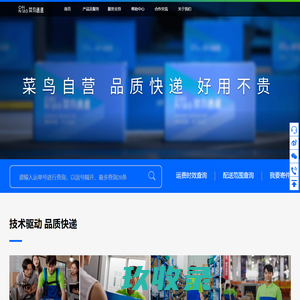丹鸟 - 让每一份期待温暖抵达