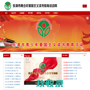 浙江乐清市新华书店有限公司