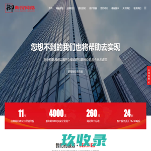 网站截图