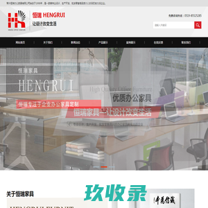 无锡办公家具-常州办公家具厂家-常州恒瑞办公家具有限公司