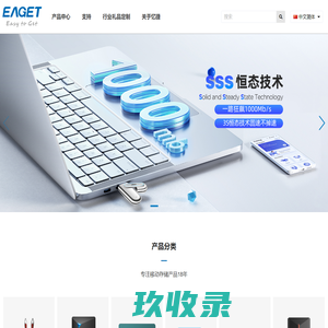 Shenzhen EAGET Innovation Technology Co., LTD