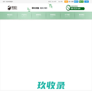 熊猫叶-我有这个能力陪伴你
