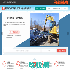 新吴拆车厂吉祥社区汽车报废咨询网点 - 无锡一键汽车报废车残值补贴新吴吉祥社区拆车厂免费拖车电话