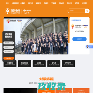 义乌直播|快手|拼多多|淘宝天猫直播带货培训-义乌跨境电商培训-义乌市指创电子商务培训有限公司