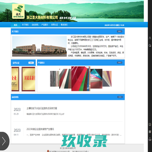 网站截图