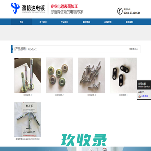 中山市盈信达工艺品有限公司企业官网 - 首页
