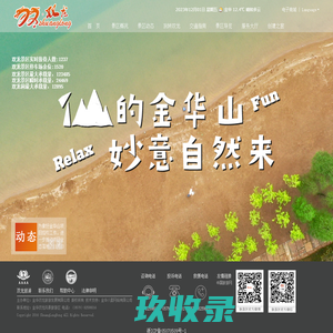 双龙洞风景区旅游网,双龙唯一官方网站-双龙景区,金华双龙景区，金华双龙风景旅游区,浙江双龙景区,浙江双龙风景旅游区