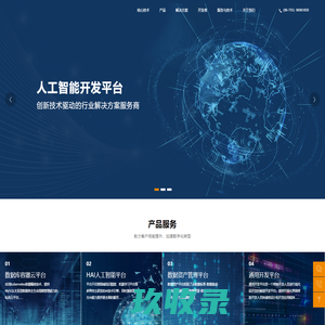 深圳市华云中盛科技股份有限公司