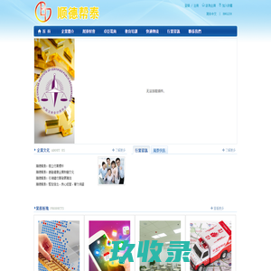 顺德帮泰 卓臣电商