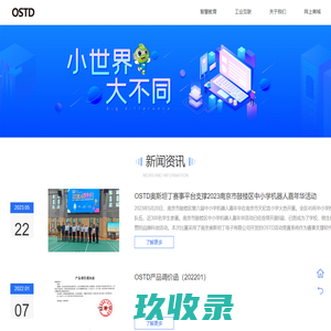 南京奥斯坦丁电子有限公司