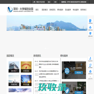深圳大学城创业园