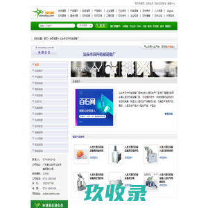 汕头市日升机械设备厂 - 人造大理石机械设备