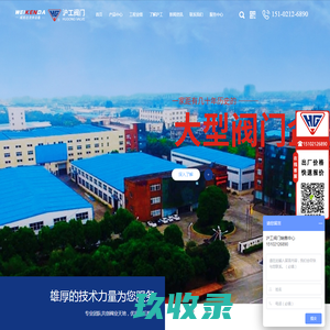 上海沪工阀门厂(集团)有限公司山东青岛总代理销售中心-青岛威肯达流体设备有限公司