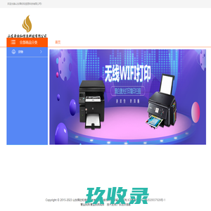 山东舜欣和信息科技有限公司
