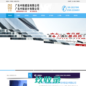 东莞市建筑装饰协会