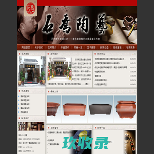 宜兴石乔陶艺（紫砂陶瓷艺术大师吴奎）官方网站/高档紫砂壶/高档紫砂花盆/高档兰花花盆